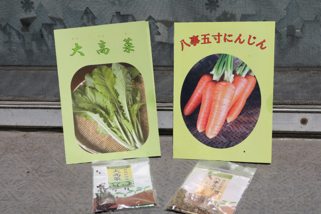 育ててみませんか？地域の伝統野菜のタネ配布情報 – 【日本伝統野菜